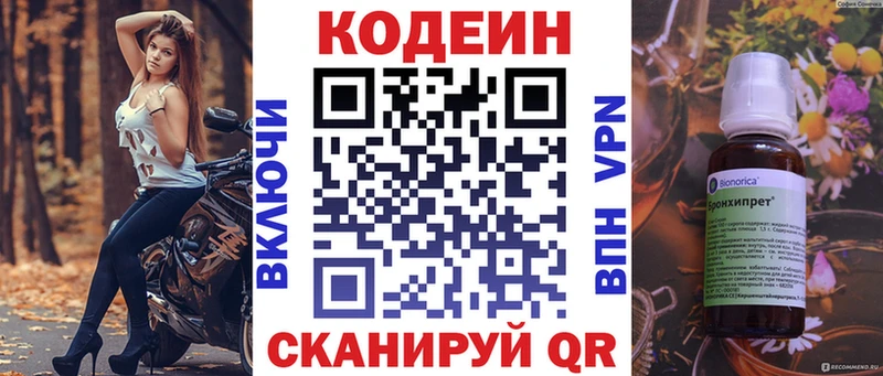 Codein напиток Lean (лин) купить закладку Екатеринбург