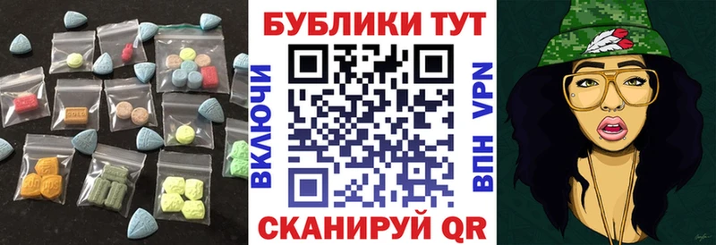 Экстази таблы  omg ТОР  Екатеринбург  цены наркотик 