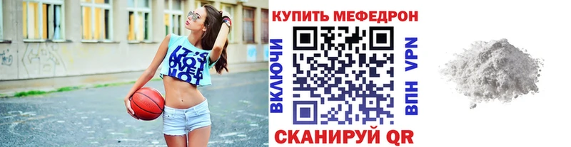 Меф мяу мяу кристаллы Екатеринбург